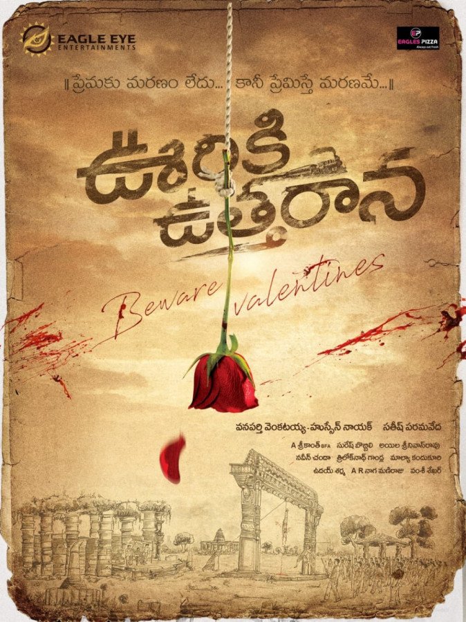 Ooriki Utharaana still 3