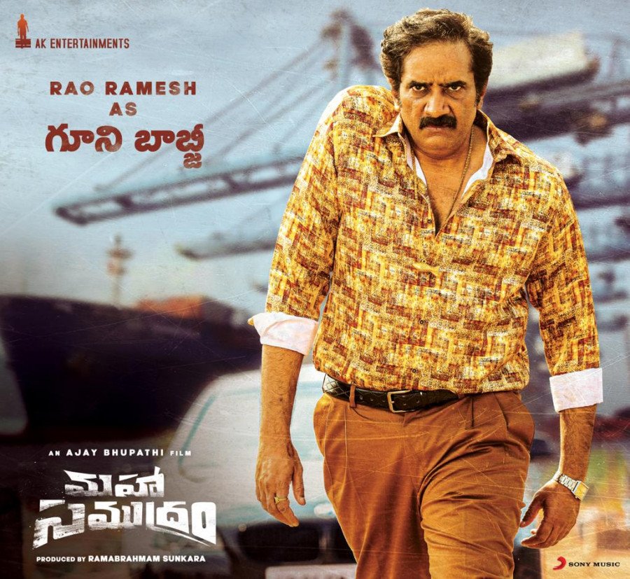 Rao Ramesh