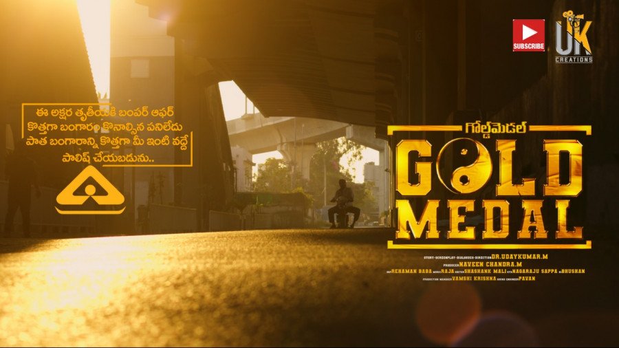 Gold Medal still 2
