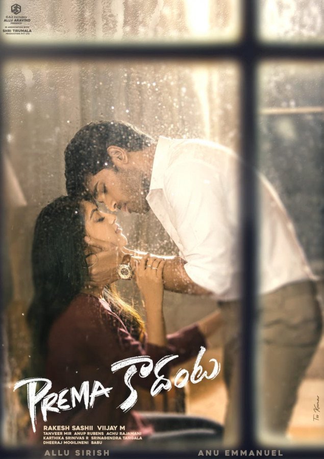 Prema Kadanta still 4