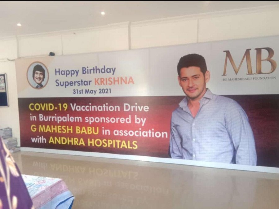 Superstar Mahesh Babu Sponsors Vaccination For The Entire Burripalem Village