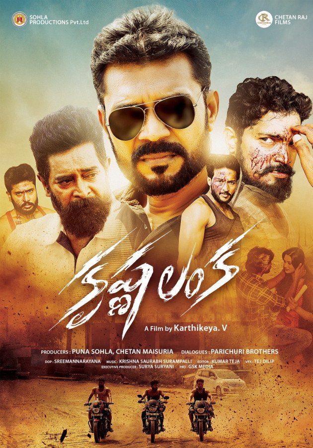 Krishna Lanka still 2