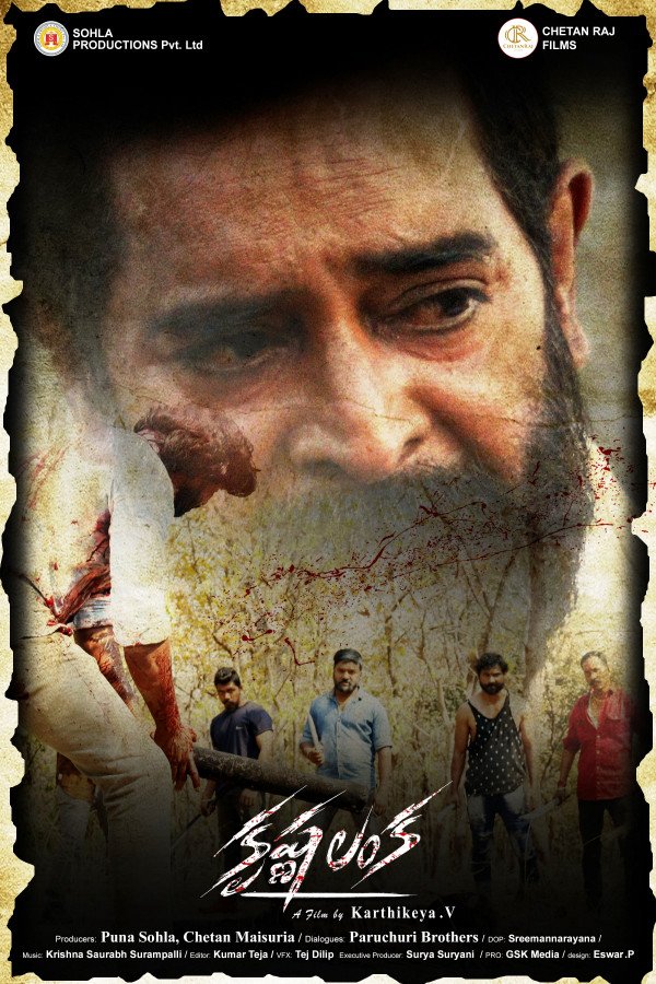 Krishna Lanka still 4