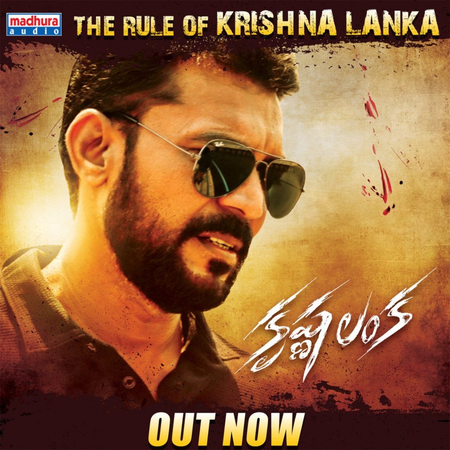 Krishna Lanka still 7