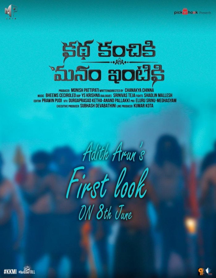 Katha Kanchiki Manam Intiki still 5