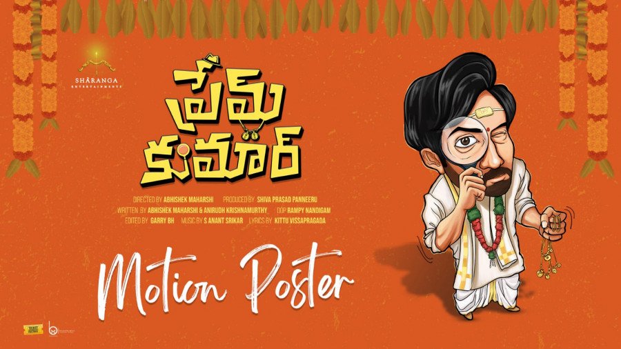 Prem Kumar backdrop