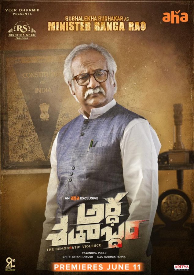 Subhalekha Sudhakar
