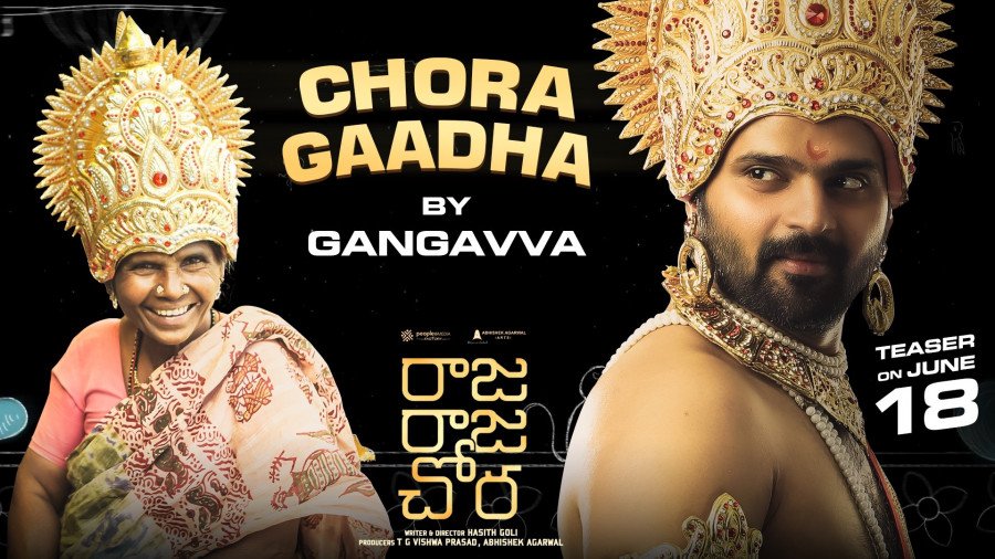 Raja Raja Chora still 3