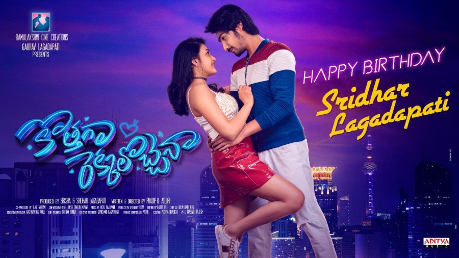 Kothaga Rekkalochena still 7