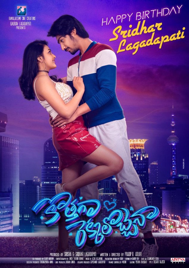 Kothaga Rekkalochena still 8
