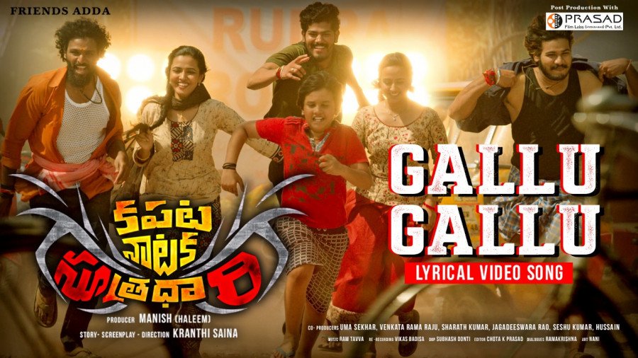 Kapata Nataka Sutradhari still 3
