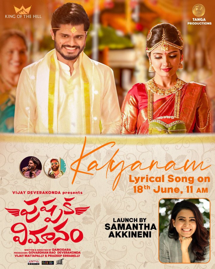 Pushpaka Vimanam still 8