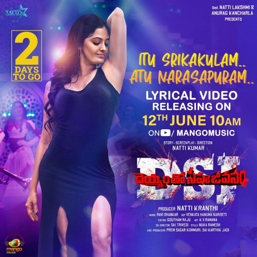Deyyamtho Sahajeevanam