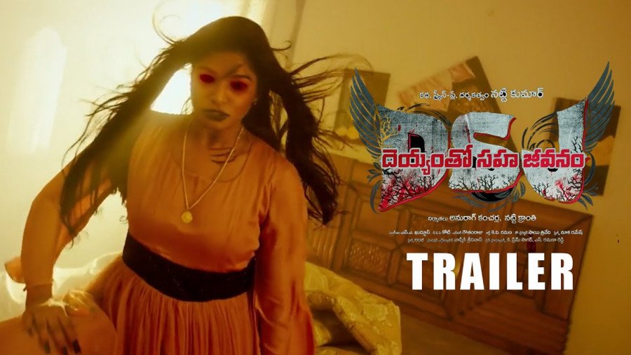 Deyyamtho Sahajeevanam backdrop