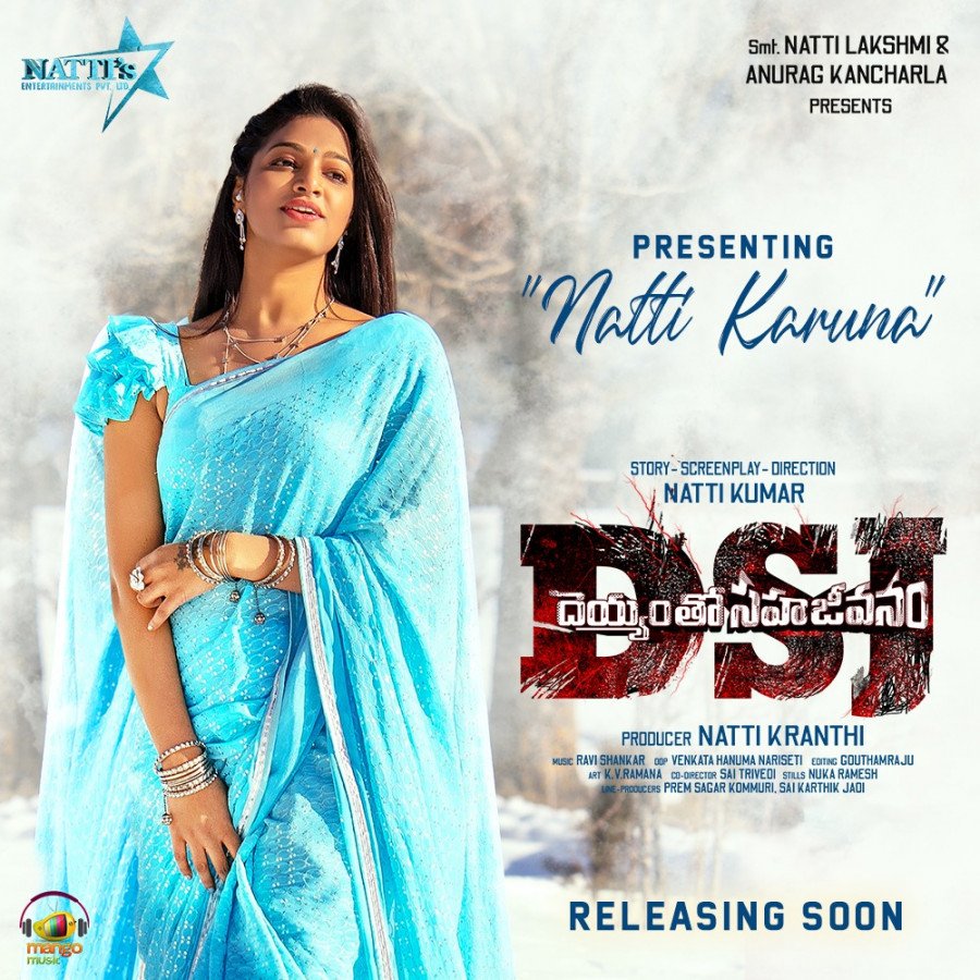 Deyyamtho Sahajeevanam still 4