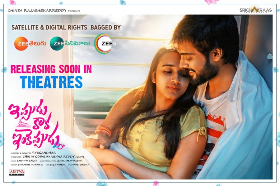 Ippudu Kaka Inkeppudu still 3