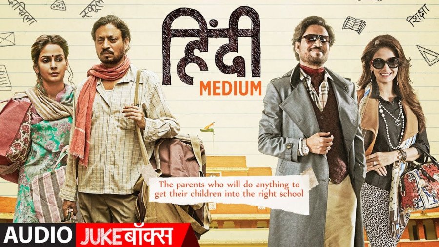 Hindi Medium still 4