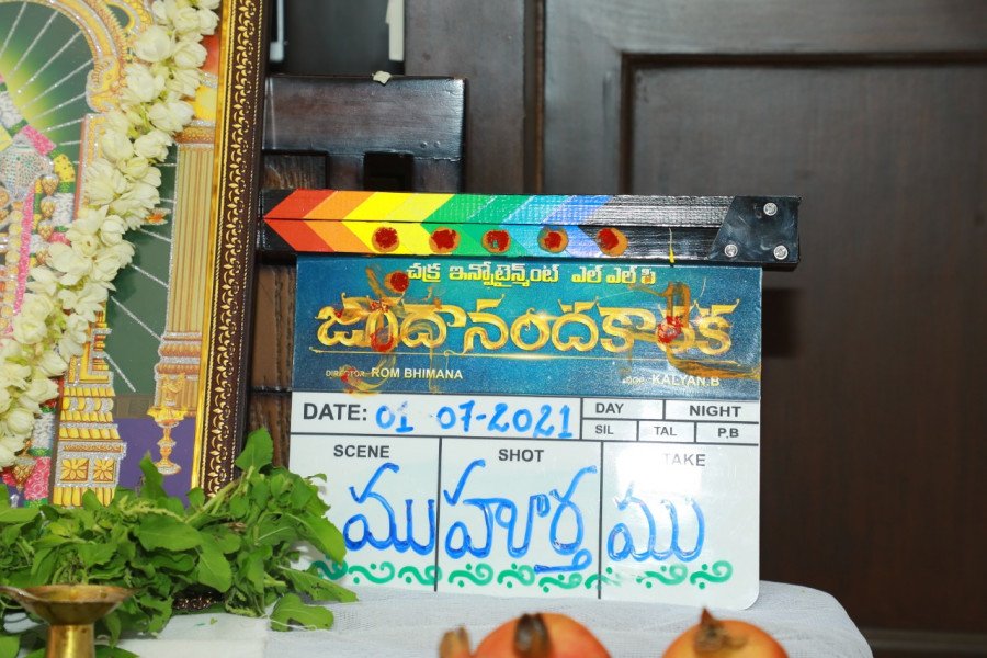 Jagadananda Karaka backdrop