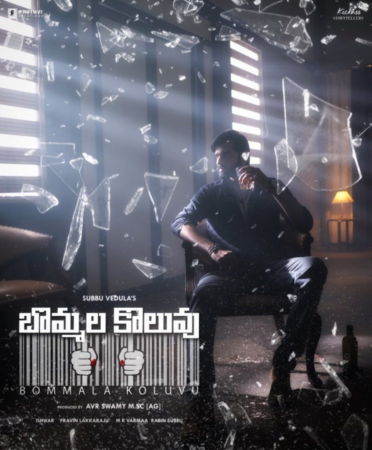 Bommala Koluvu still 2
