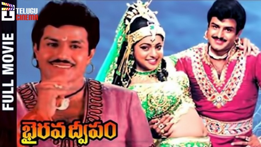 Bhairava Dweepam backdrop
