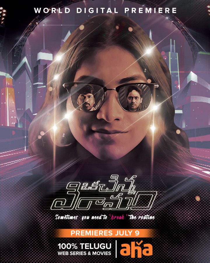 Oka Chinna Viramam