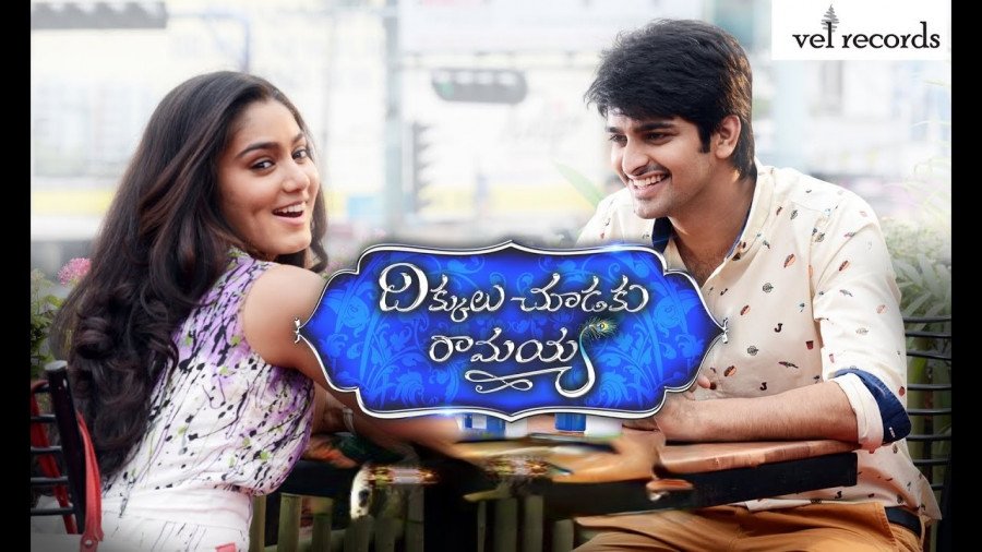Dikkulu Choodaku Ramayya backdrop