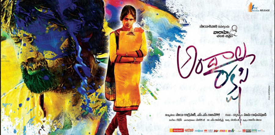 Andala Rakshasi backdrop