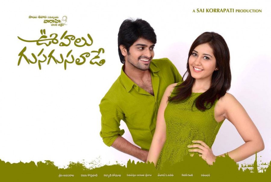 Oohalu Gusagusalade backdrop