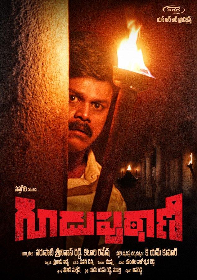Sapthagiri