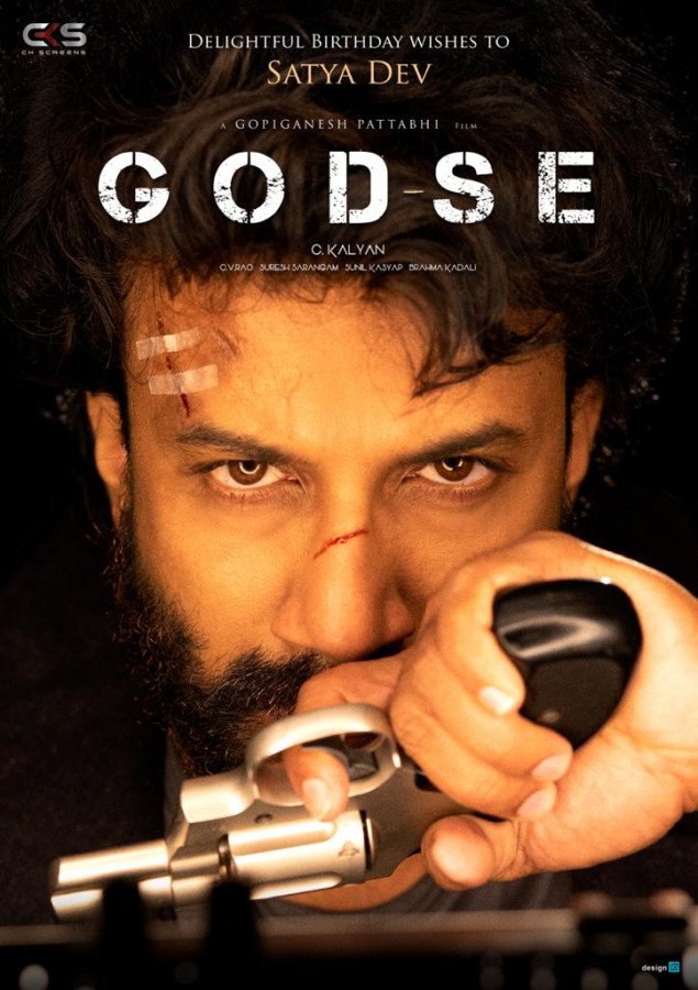 GODSE still 9