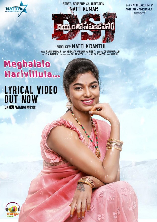 Deyyamtho Sahajeevanam still 6