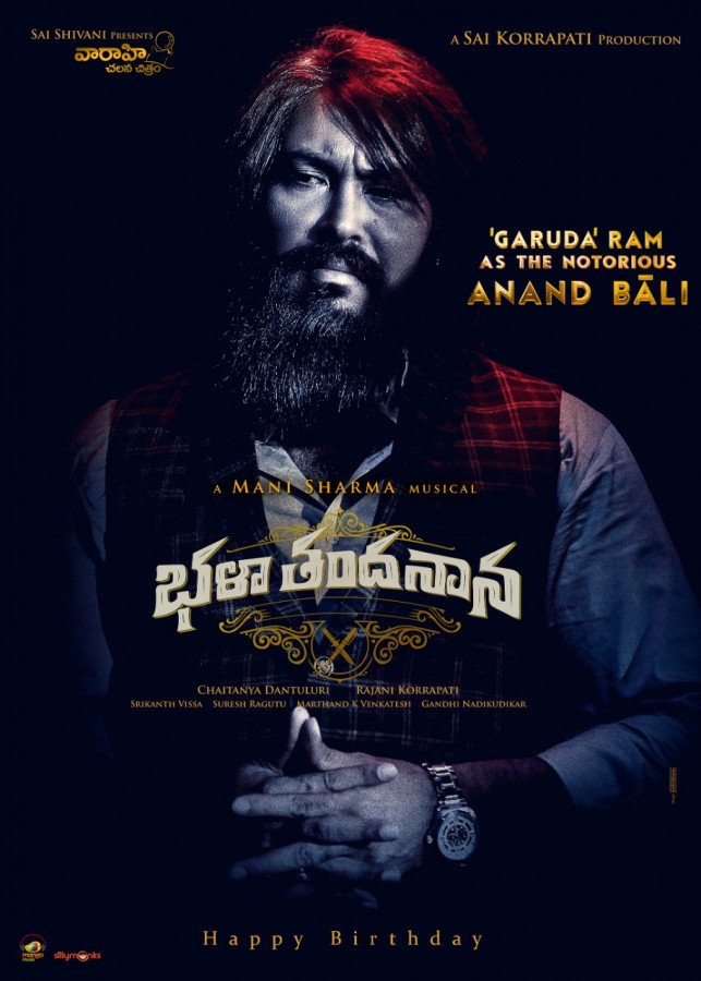 Bhala Thandanana still 9