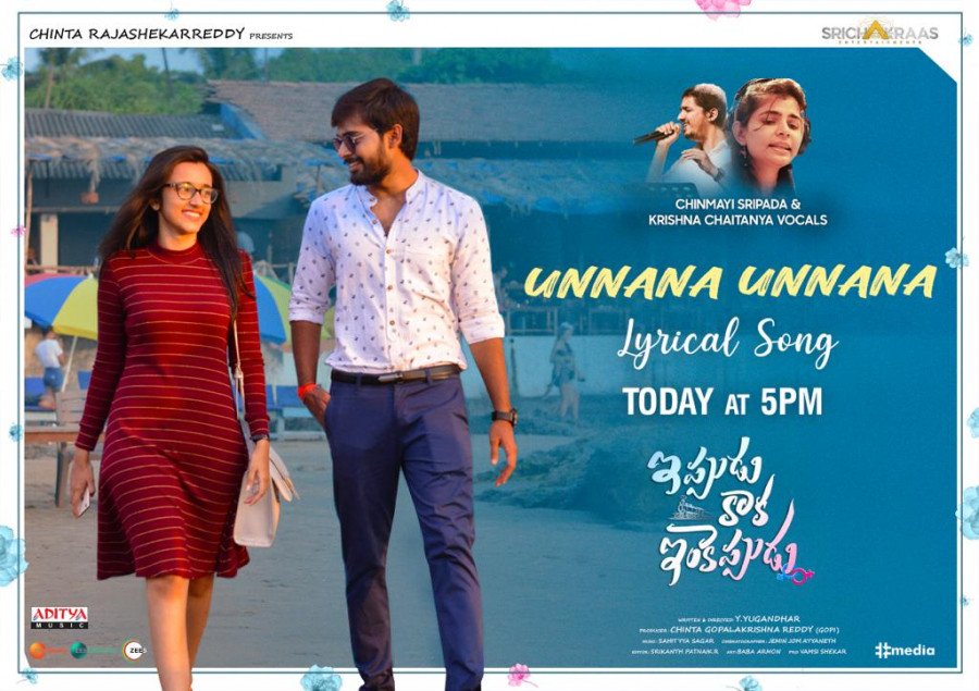 Ippudu Kaka Inkeppudu still 4