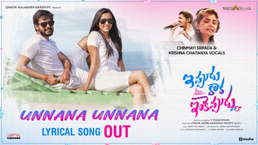 Ippudu Kaka Inkeppudu still 5