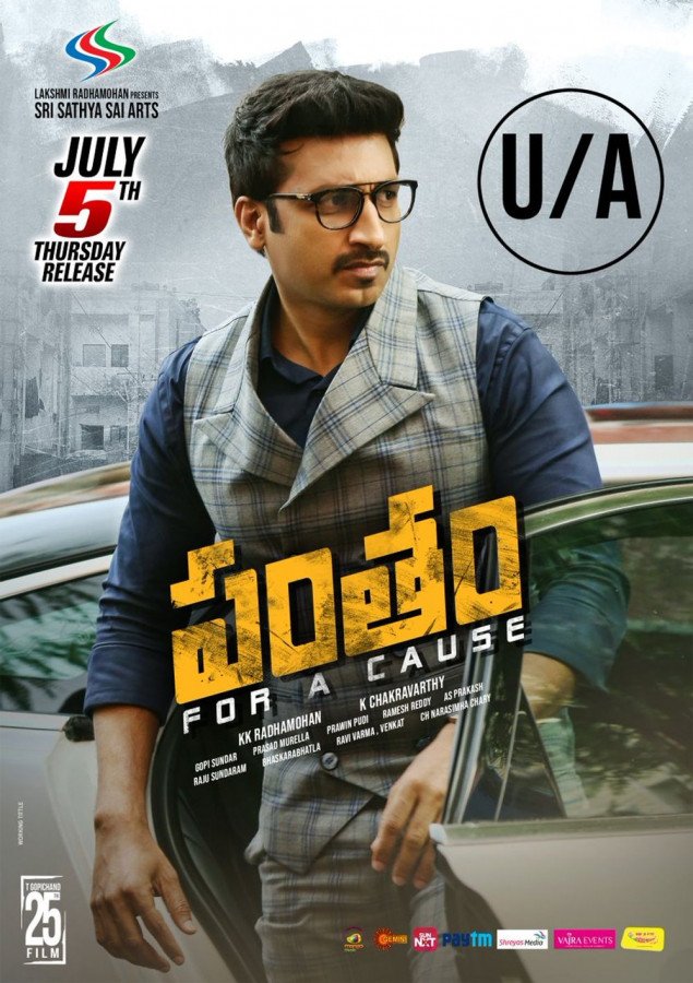 Pantham still 4