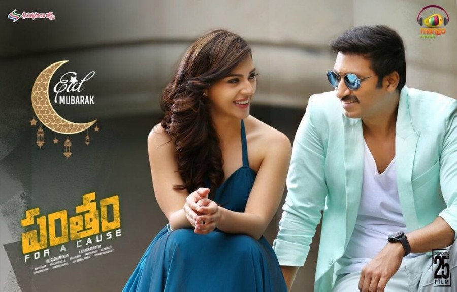 Pantham backdrop