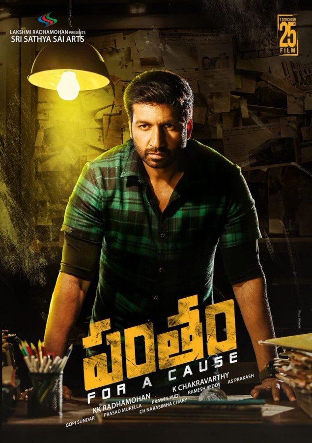 Pantham still 6