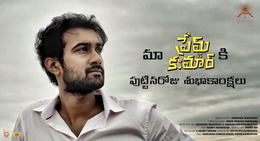 Prem Kumar still 3