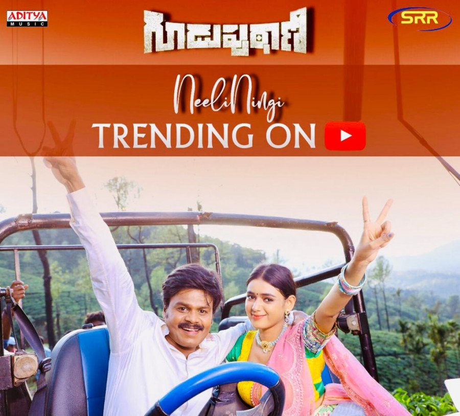 Guduputani still 3