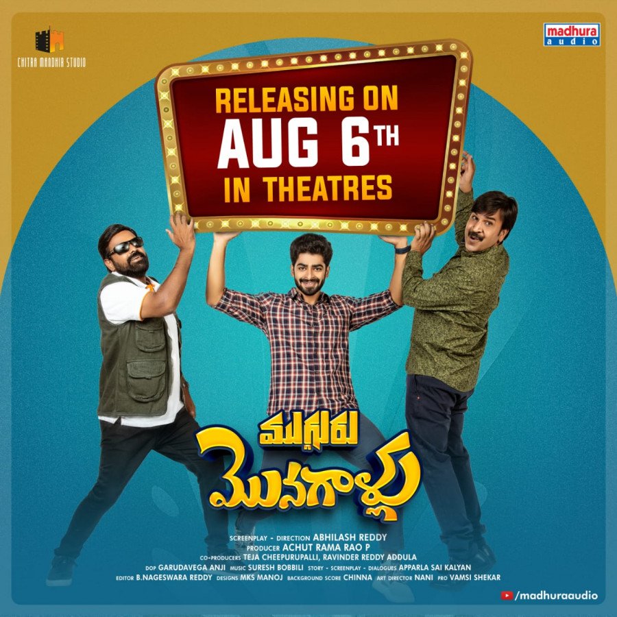 Mugguru Monagallu still 4