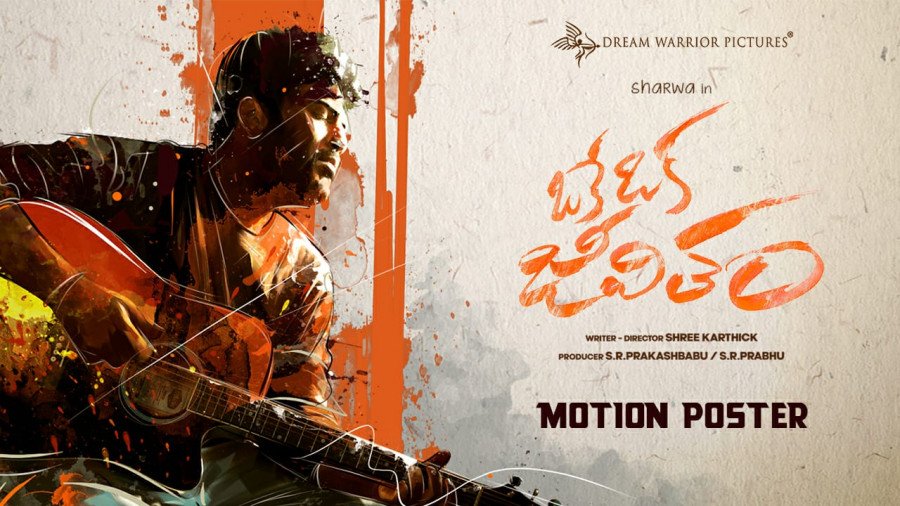 Oke Oka Jeevitham backdrop