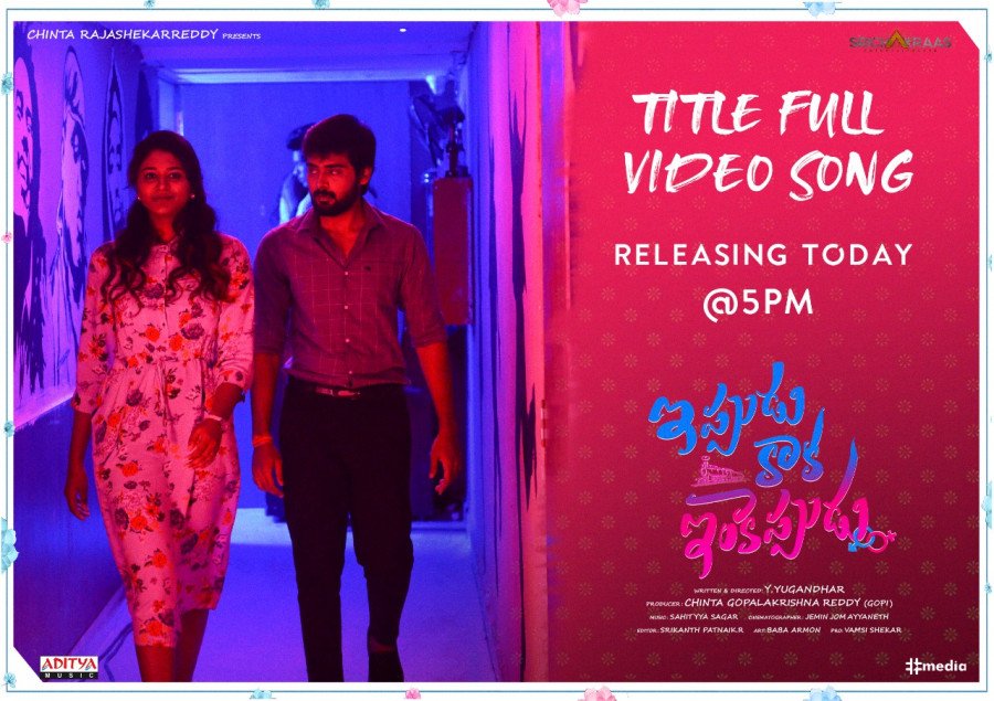 Ippudu Kaka Inkeppudu still 8