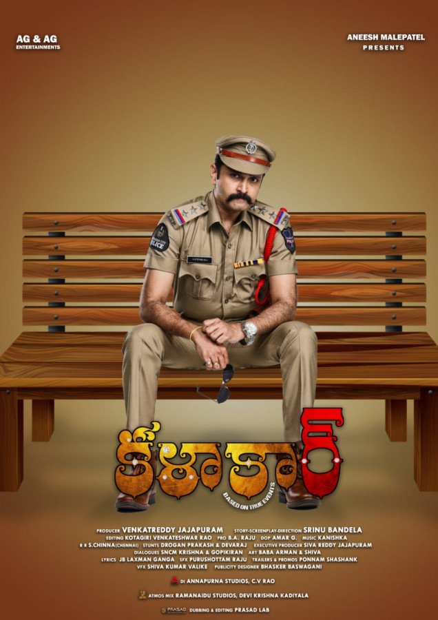 Kalakaar