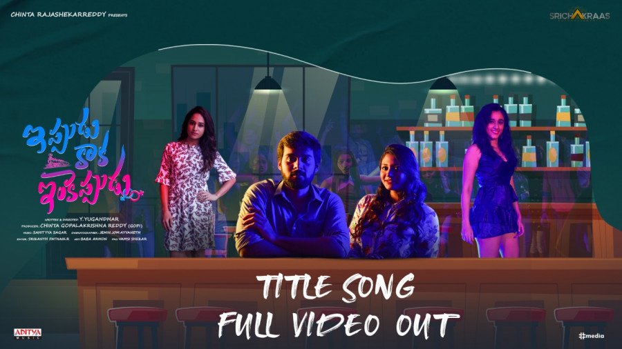 Ippudu Kaka Inkeppudu still 9