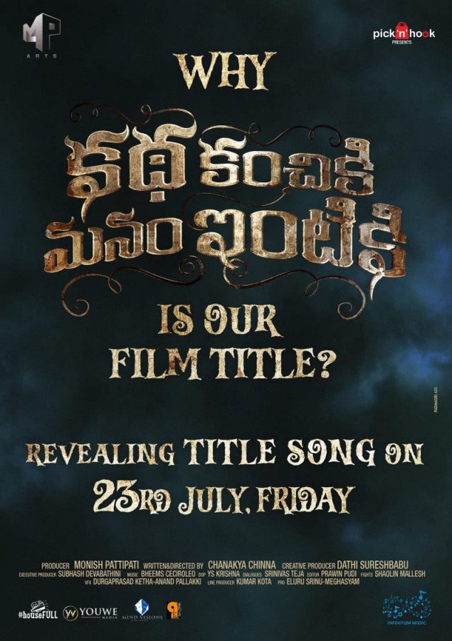 Katha Kanchiki Manam Intiki still 7
