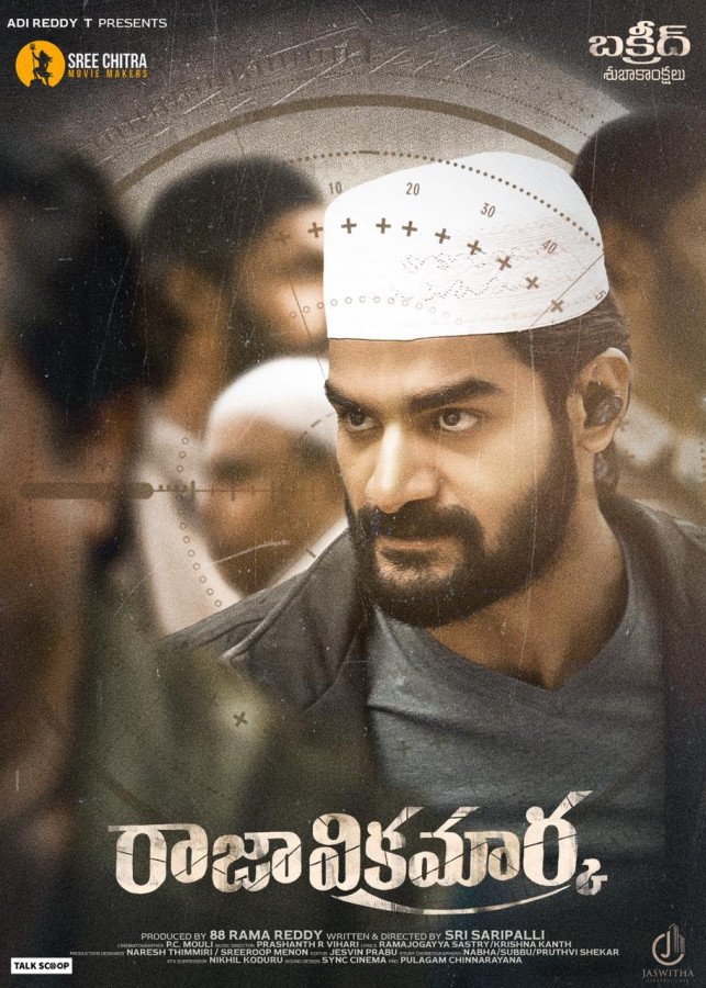 Raja Vikramarka still 2