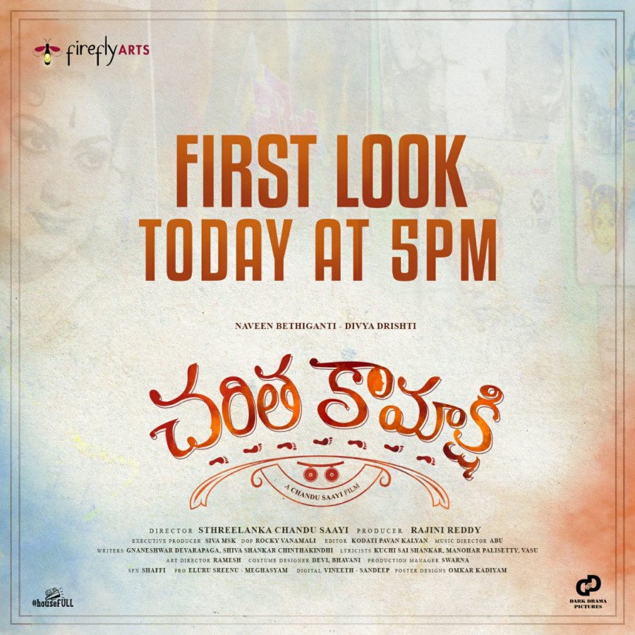 Charitha Kaamakshi still 3