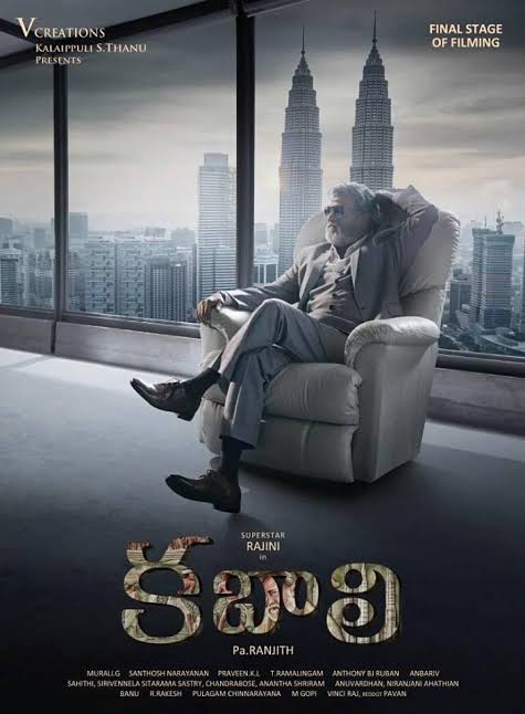 Kabali still 3