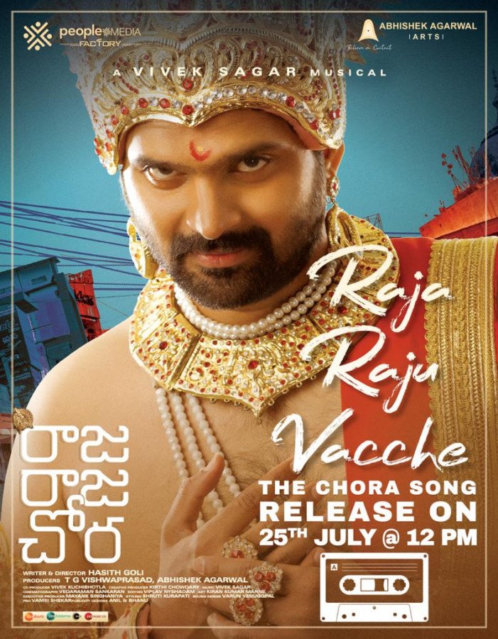 Raja Raja Chora still 9