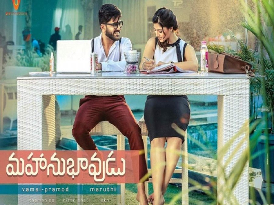 Mahanubhavudu still 3